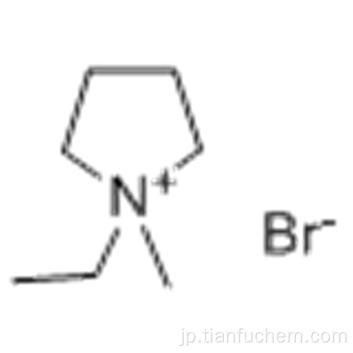 1-エチル-1-メチルピロリジニウムブロミドCAS 69227-51-6